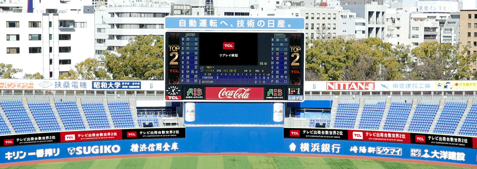 南宫ng·28 replay verification ads during the baseball game